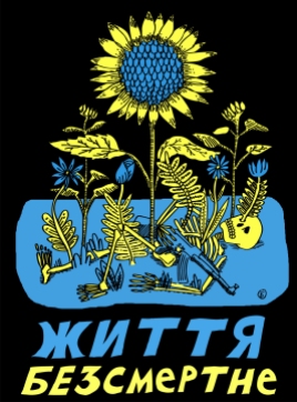 "Life Everlasting / Життя безсмертне" t-shirt design, fundraiser for Canada Ukraine Foundation